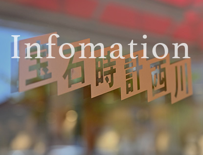 お知らせ・新着