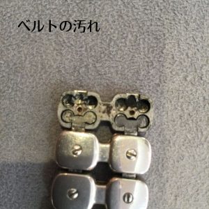 時計　ベルト　汚れ　サビ